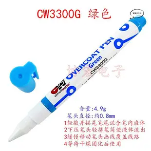 cw2200mtp導電銀筆=circuit scribe conductive pen cw3300g