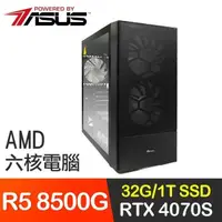 在飛比找PChome24h購物優惠-華碩系列【狂吼震天】R5 8500G六核 RTX4070S 