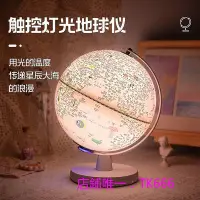 在飛比找Yahoo!奇摩拍賣優惠-地球儀六一兒童節地球儀ar智能帶燈光兒童啟蒙3d立體懸浮雙子