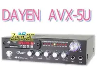 在飛比找Yahoo!奇摩拍賣優惠-【ZERO 3C】DAYEN 小型擴音器 AVX-5U 可插