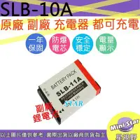 在飛比找Yahoo!奇摩拍賣優惠-星視野 SAMSUNG SLB10A 10A 電池 EX2F