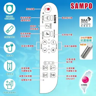 【SAMPO 聲寶】溫水洗淨便座(瞬熱式) 免治馬桶蓋 316醫療級不鏽鋼一體成形噴頭 台灣製 EW-X23Q2BL(含基本安裝)
