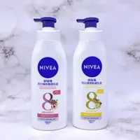 在飛比找蝦皮購物優惠-NIVEA 妮維雅｜亮白極致嫩膚乳液380ml｜亮白彈潤緊膚