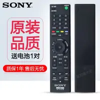 在飛比找Yahoo!奇摩拍賣優惠-遙控器適用于sony索尼原裝電視遙控器RM-SD019通用S