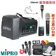 【MIPRO 嘉強】MA-200D 雙頻道UHF旗艦型無線喊話器 六種組合 贈八好禮 全新公司貨