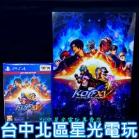 在飛比找蝦皮購物優惠-二館 現貨 含初回封入特典【PS4原版片】☆ 拳皇15 XV