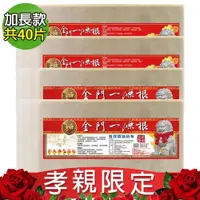 在飛比找ETMall東森購物網優惠-【金牌】孝親限定★漢宮金門ㄧ條根超大加長精油貼布(量販包)3