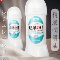 在飛比找蝦皮購物優惠-「COZYLAB兄弟の汁/快速出貨」｜兄弟的汁 200ml 