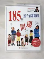 185個孩子最常問的問題_MIRIAM STOPPARD , 彭琬玲【T2／少年童書_DN2】書寶二手書