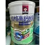 桂格高鈣脫脂奶粉1.5KG(桂格雙認證奶粉桂格奶粉）