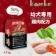 KAROKO 渴樂果雞肉幼犬飼料1.2kg 懷孕母犬、高活動量、幼犬皆可