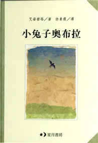 在飛比找TAAZE讀冊生活優惠-小兔子奧布拉