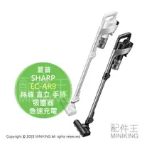 在飛比找樂天市場購物網優惠-日本代購 2023新款 SHARP 夏普 EC-AR9 無線