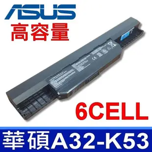 ASUS A32-K53 高品質 日系電芯 電池 A31-K53 A42-K53 A43 A43J A53 A53U A54 A83 K43 K53 K53B K53E X43 X43V X53