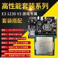 在飛比找露天拍賣優惠-工廠直銷Intel英特爾E31230V3 E31231 V3