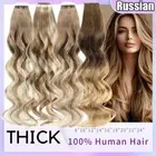 Traceless Tape In Remy Human Hair Extensions THICK Full Head 150g 80PCS Blonde