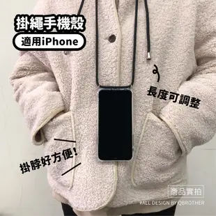 掛繩手機殼 背帶保護殼 透明 掛脖 斜背手機殼 適用iPhone X XS Max i7 i8 plus XR S72