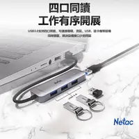 在飛比找momo購物網優惠-【Netac】WF11 USB3.0 轉USB3.0 *4 