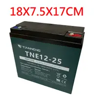 在飛比找蝦皮購物優惠-全新 New 天能 ebike battery 12v25 