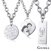 在飛比找momo購物網優惠-【GIUMKA】項鍊．客製刻字．雷刻照片(情人節禮物)