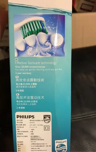 飛利浦 philips 音波震動牙刷 HX3216