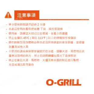 【O-GRILL】安全防風打火機 GJ-100 點火器 攜帶型 電子打火機 點菸器 生火 野炊 烤肉露營 悠遊戶外