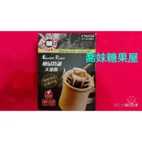 在飛比找蝦皮購物優惠-🌺西雅圖咖啡 7-11版  極品濾掛咖啡~極品濾掛咖啡-黃金