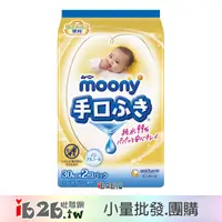 在飛比找蝦皮購物優惠-【ib2b】日本製 嬌聯 moony 99%純水 手口可用濕