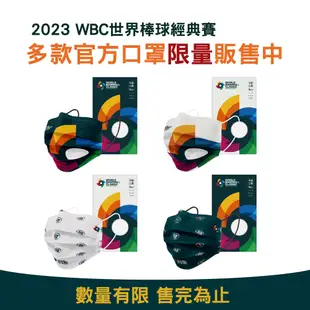【2023 WBC官方】世界棒球經典賽平面醫用口罩5入/盒(綠色小LOGO)