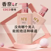 在飛比找樂天市場購物網優惠-coco香身體乳女夏季保濕滋潤秋冬補水全身香味持久留香沐浴露