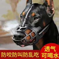 在飛比找蝦皮購物優惠-Upgraded Pet Dog Mouth Cover P