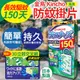【HOLA】日本金鳥防蚊掛片(150日無臭)