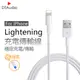 iPhone充電線傳輸線 Lightning 對 USB 連接線 (1 公尺)