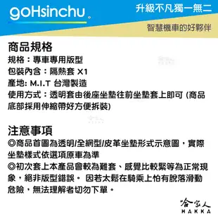 PGO BON 125 專用 透氣機車隔熱坐墊套 皮革 黑色 座墊套 坐墊隔熱隔熱椅墊 防塵套 哈家人