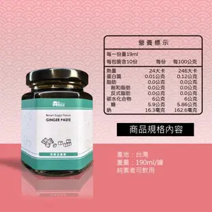 [丹尼先生]黑糖溫薑膏190ml 沖泡飲 黑糖薑茶 薑汁撞奶