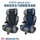 CHICCO KidFit adapt plus成長型安全汽座智能恆溫版 通風型座椅 嬰兒汽座 安全汽座 兒童座椅 汽車安全座椅