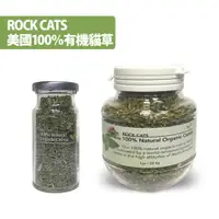 在飛比找蝦皮購物優惠-【ROCK CATS】美國100%有機貓草1oz/15g