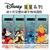 在飛比找PChome商店街優惠-Disney 迪士尼 正版 空壓彩繪手機保護殼 三星 S10