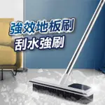 【U-MOP】隙縫地板清潔刷 清潔刮板刷 浴室地板刷(二合一地板刷、地板刮水)
