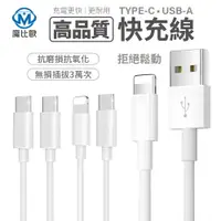 在飛比找樂天市場購物網優惠-【現貨】Iphone 充電線 傳輸線 適用 15 14 13