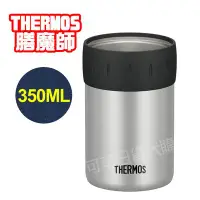 在飛比找Yahoo!奇摩拍賣優惠-【可可日貨】❤️日本 THERMOS 膳魔師 保冷罐 (銀色