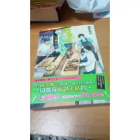 在飛比找蝦皮購物優惠-椹野道流/緒川千世-深夜的溫馨晚餐2～小説家與中華涼麵