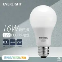 在飛比找momo購物網優惠-【Everlight 億光】6入組 LED 16W 白光 黃
