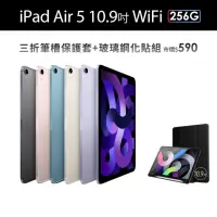 在飛比找momo購物網優惠-【Apple】2022 iPad Air 5 10.9吋/W