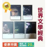 珍藏《COLLINS CLASSICS BOOKS》世界文學經典 原文小說 系列