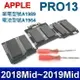 APPLE A1964 電池 MBP Macbook Pro 13 機型 A1989 2018Mid~2019Mid