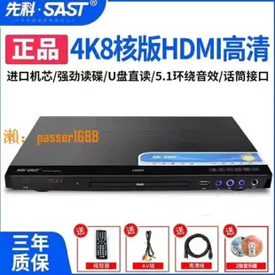 【可開發票】SAST/先科 PDVD-788a家用dvd播放機高清evd影碟機vcd光盤學習機