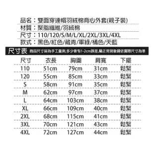 【TENGYUE】親子款雙面輕量連帽羽絨棉背心外套(親子裝 背心外套 連帽背心 羽絨外套)