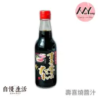 在飛比找樂天市場購物網優惠-自慢生活 【日本高田】壽喜燒醬汁 360ml -超取滿499