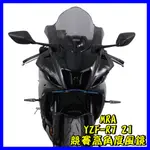 柏霖動機 台中門市 德國製造 MRA YAMAHA YZF-R7 R7 2021 風鏡 高角度 競賽 燻黑